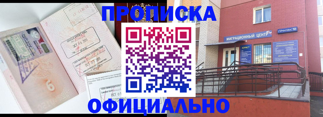 пропишу в квартире в Краснозаводске