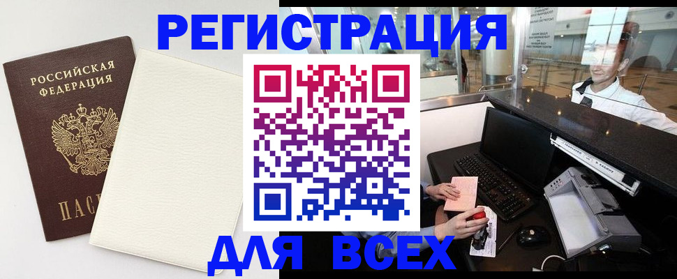 где прописаться в Краснозаводске