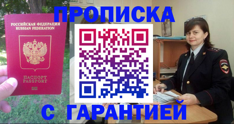 временная регистрация для всех в Краснозаводске